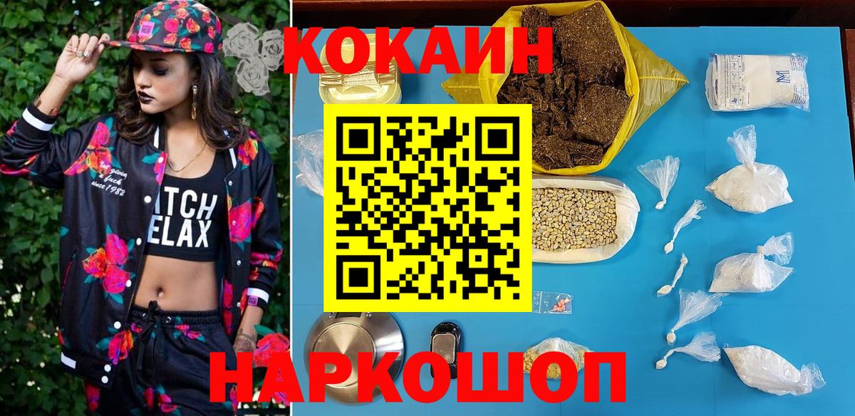 Кокаин Эквадор Сургут