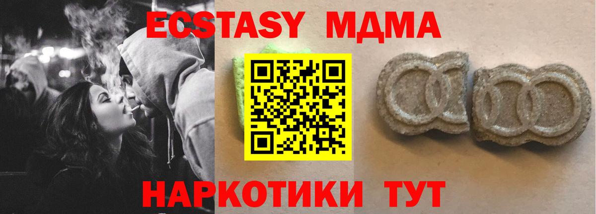 ЭКСТАЗИ 280 MDMA  Экстази  Ecstasy 99%  Сургут  Вход с VPN 