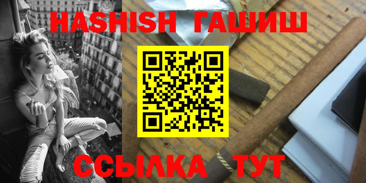 Гашиш hashish Сургут