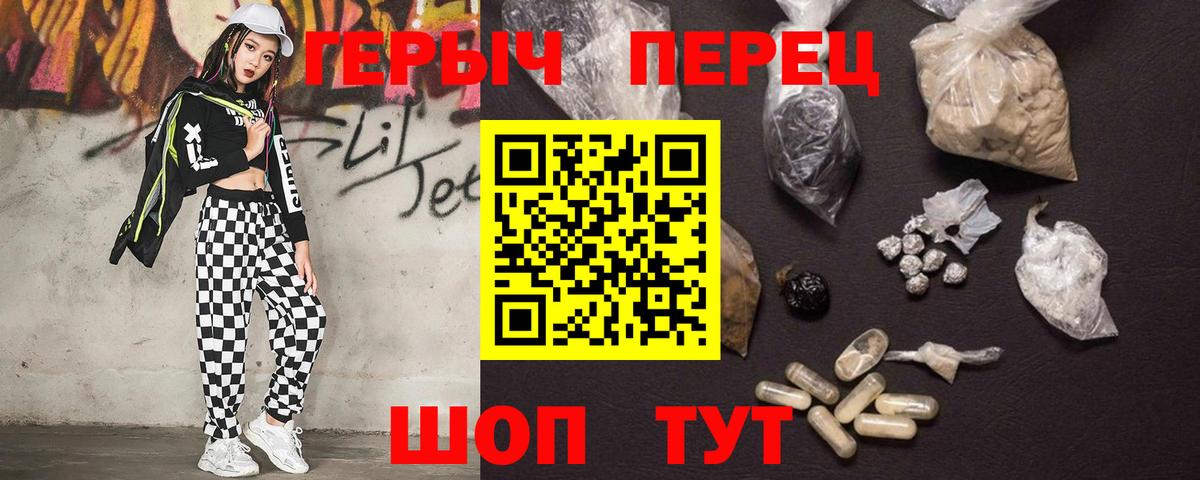 ГЕРОИН хмурый Сургут