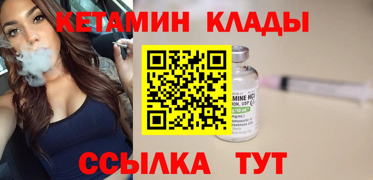 Кетамин VHQ  КЕТАМИН ketamine  Сургут  Вход с VPN 