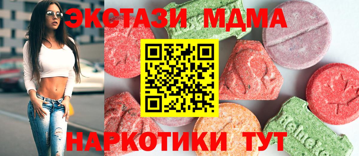 МДМА crystal  Вход с VPN  МДМА  Сургут  МДМА кристаллы 