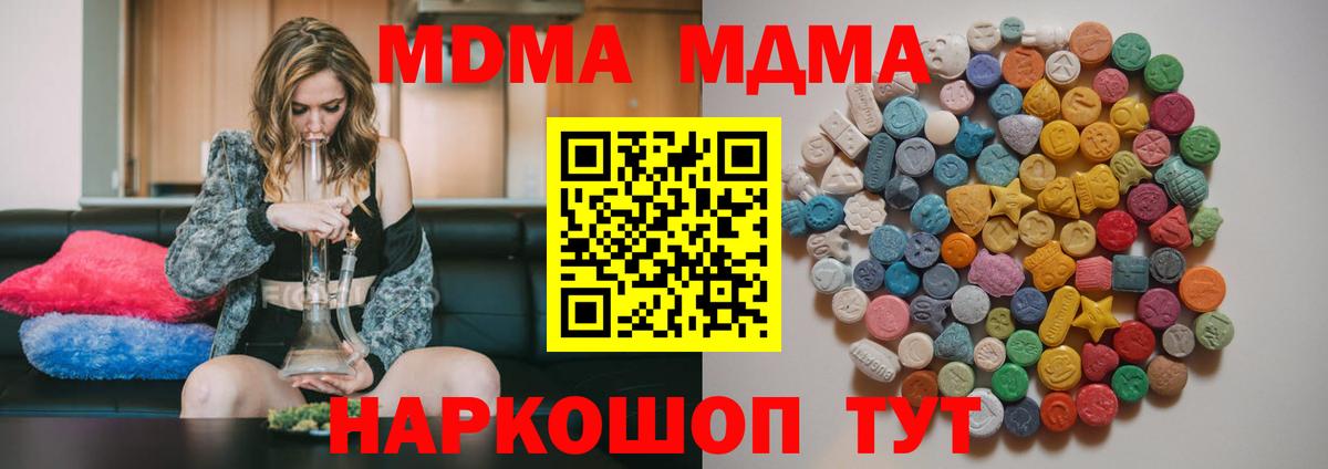 МДМА молли Сургут