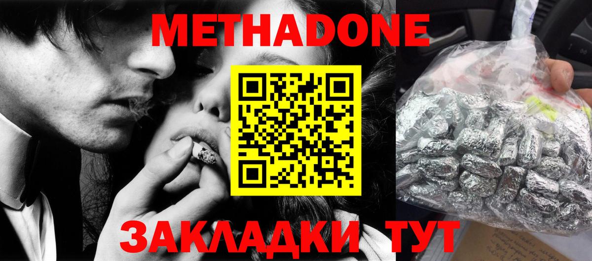 МЕТАДОН VHQ Сургут